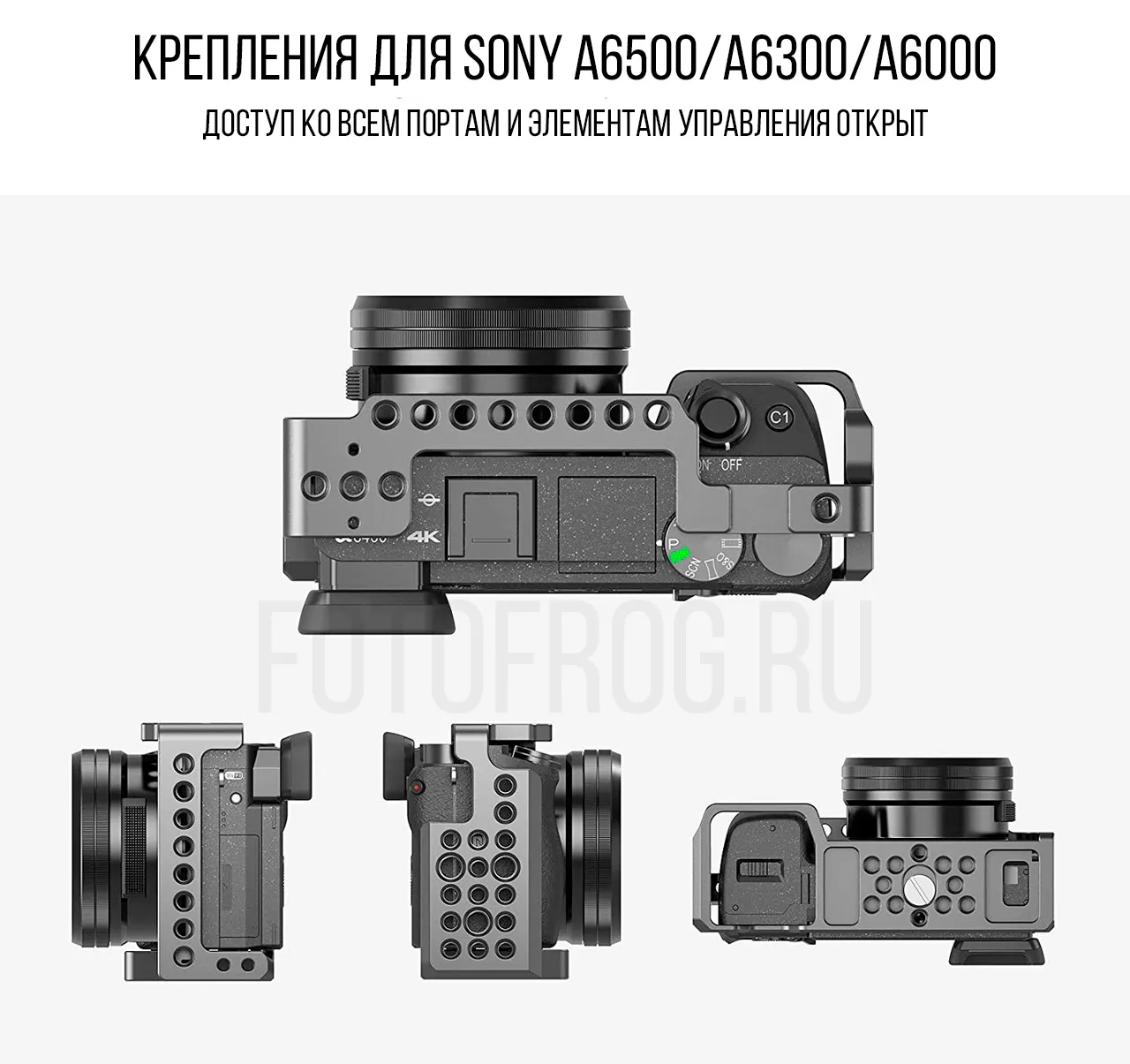 SMALLRIG 1661 КЛЕТКА ДЛЯ SONY A6500/A6300/A6000