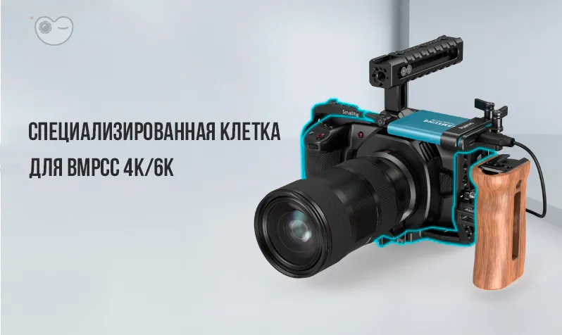 SMALLRIG 2203B POCKET 4K/6K КЛЕТКА