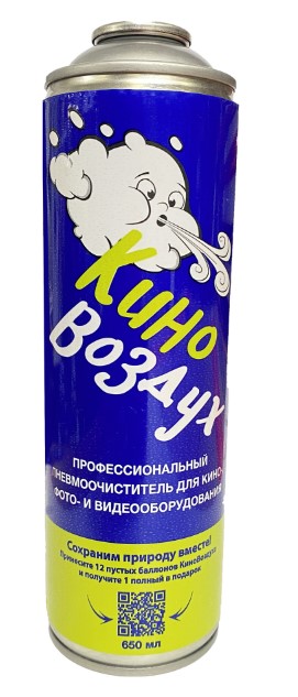 Баллон с воздухом ТВТОК TVAIR КиноВоздух 650мл без насадки