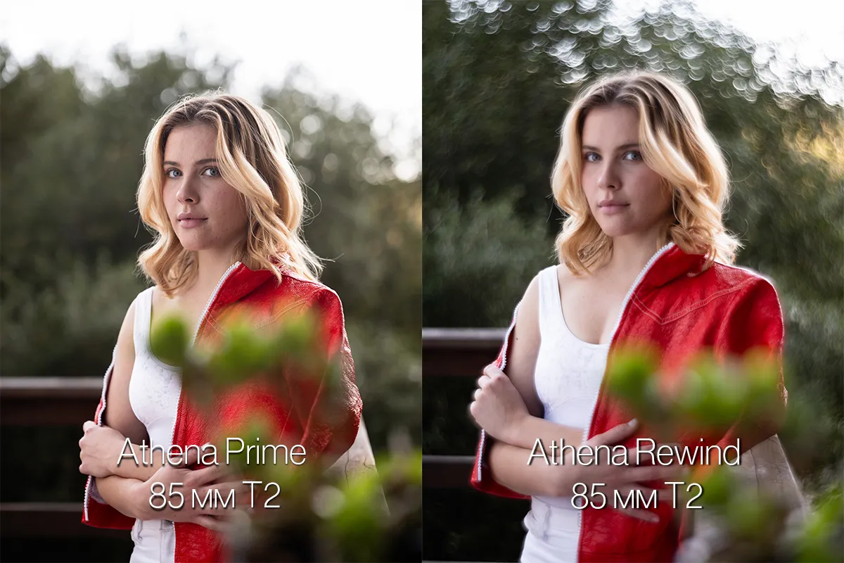 Сравнение изображения с объективами Athena Prime и Athena Rewind