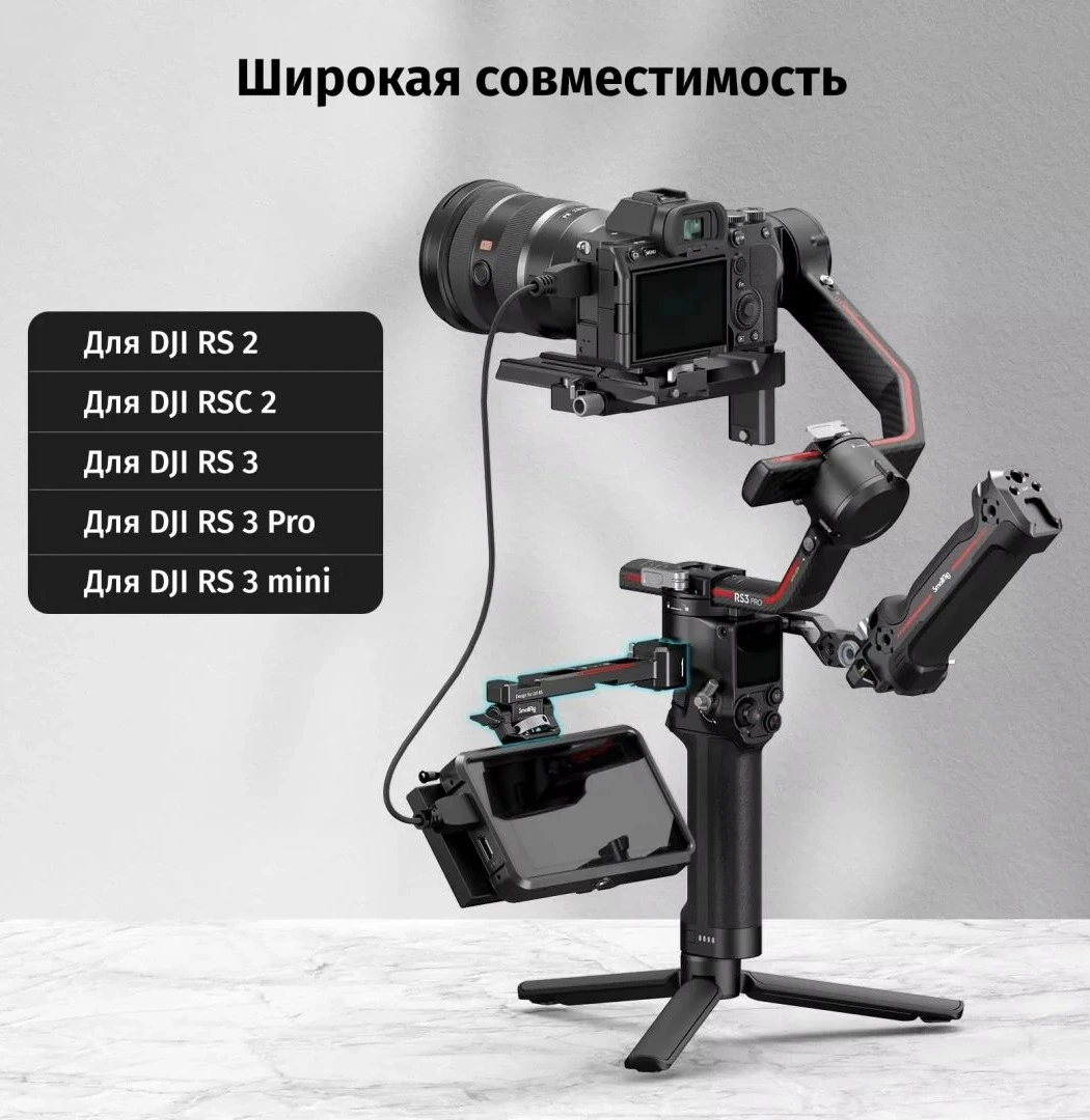 Крепление для монитора SmallRig 3026B для DJI RS 2 RSC 2 RS 3 RS 3 Pro RS 3 mini 3026B_2